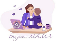 «БизнесМАМА»